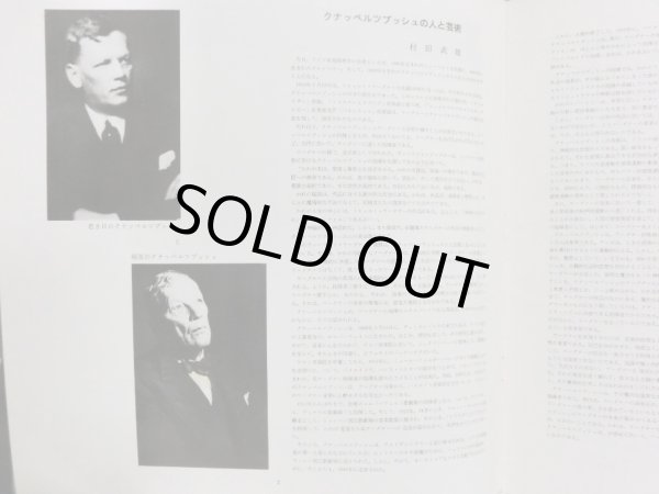 画像5: Westminster [2LP] クナッパーツブッシュ＆ミュンヘン・フィル/ワーグナー管弦楽曲集