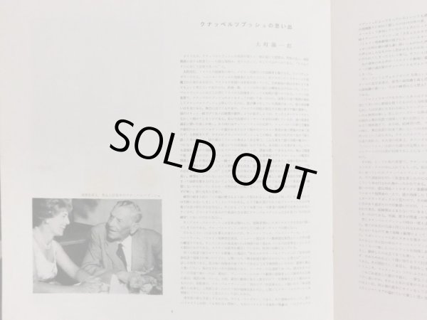 画像7: Westminster [2LP] クナッパーツブッシュ＆ミュンヘン・フィル/ワーグナー管弦楽曲集