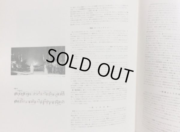 画像9: Westminster [2LP] クナッパーツブッシュ＆ミュンヘン・フィル/ワーグナー管弦楽曲集