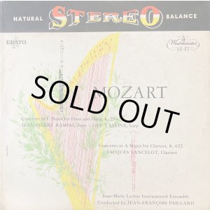 画像: 米Westminster パイヤール＆ランパル,ラスキーヌ,ランスロ／モーツァルト フルートとハープのための協奏曲, クラリネット協奏曲