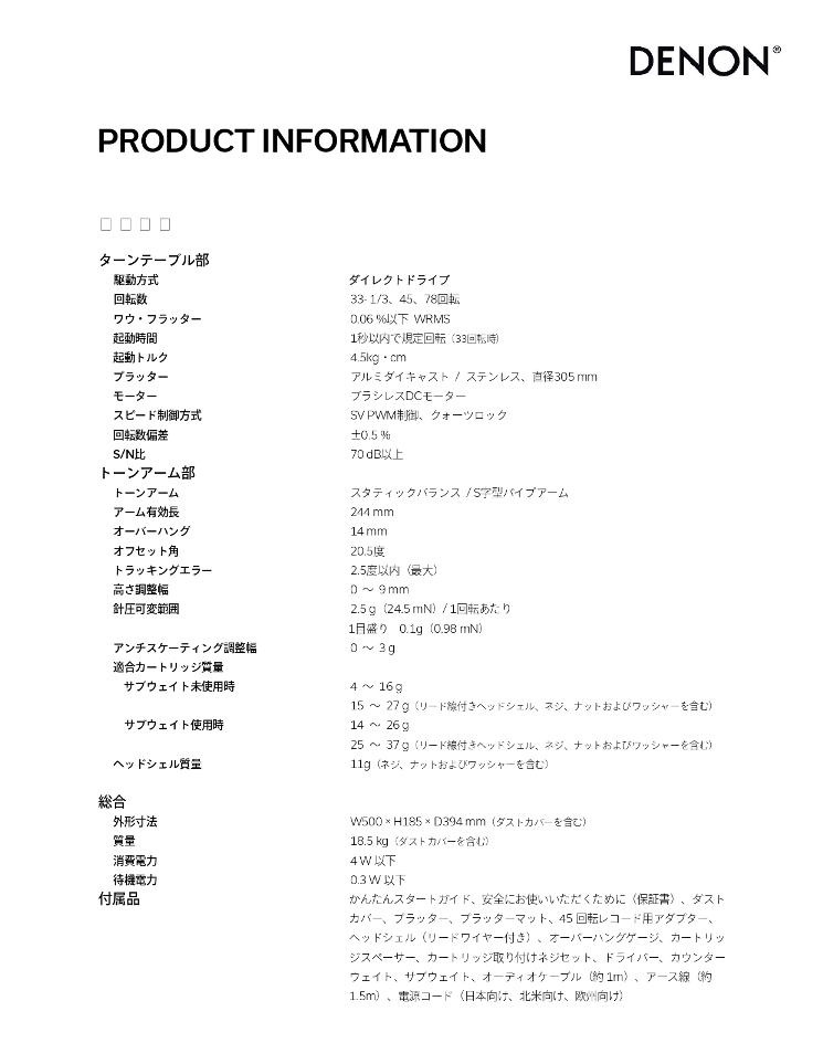 画像: DENON デノン／DP-3000NE　アナログ・プレーヤー