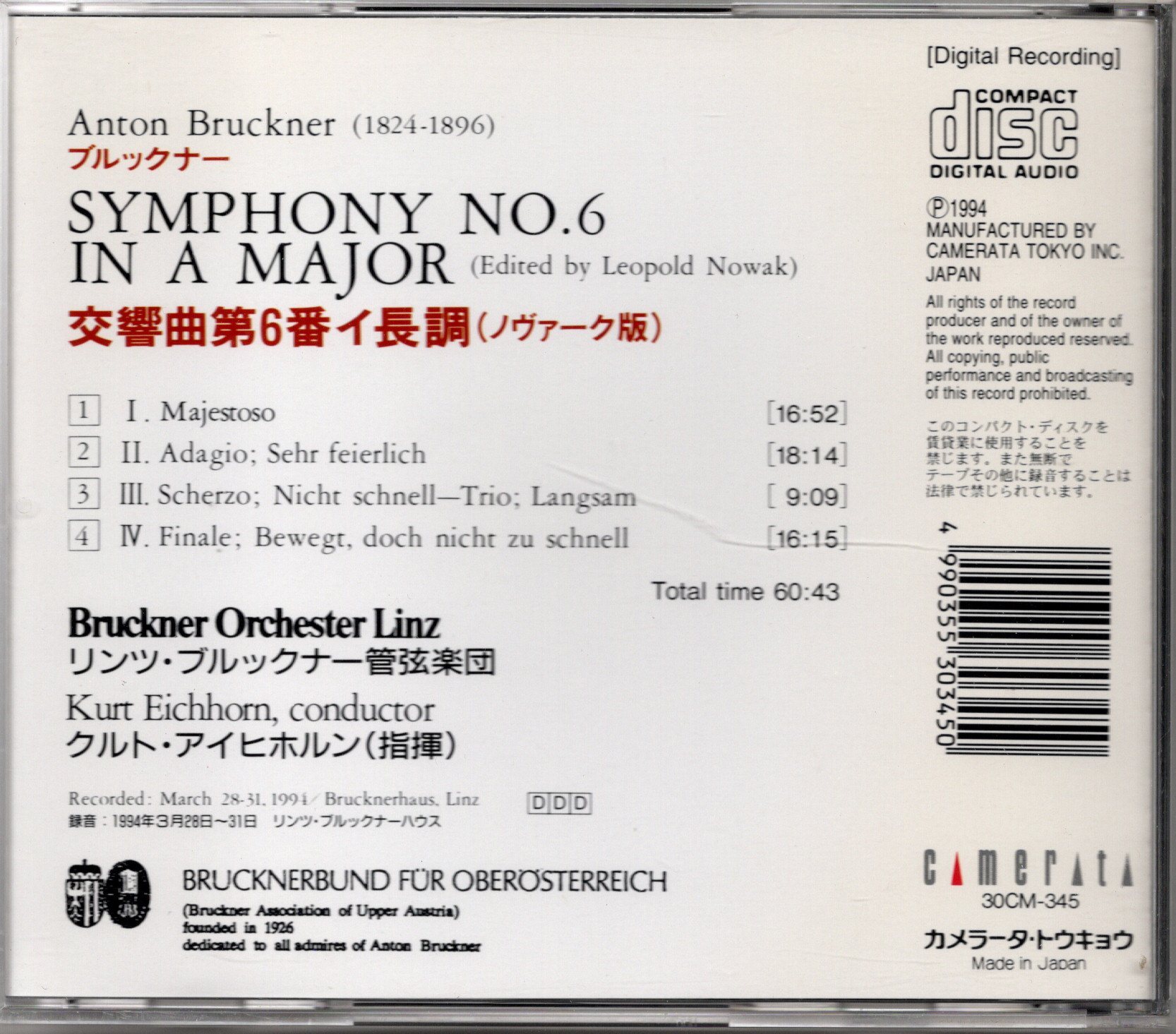 画像2: [中古CD] CAMERATA アイヒホルン＆リンツ・ブルックナー管弦楽団／ブルックナー 交響曲第6番