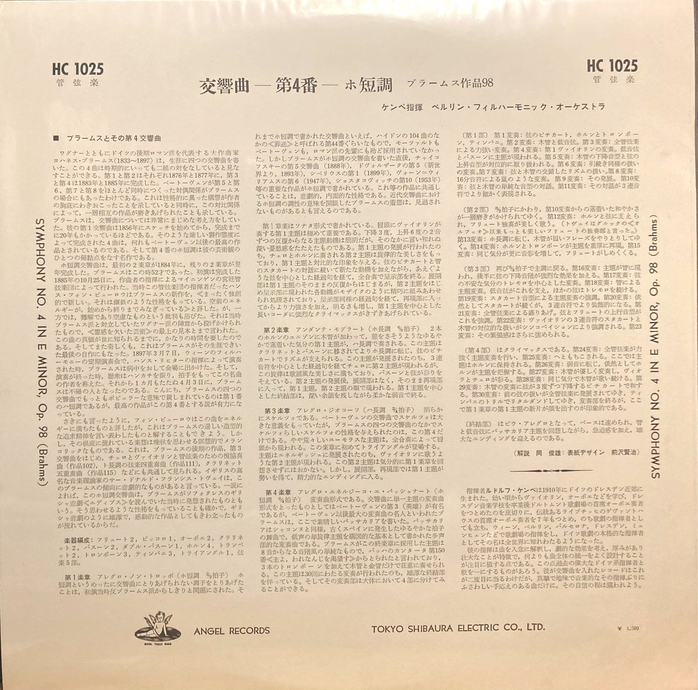画像3: ANGEL ケンペ＆ベルリン・フィル/ブラームス  交響曲第4番