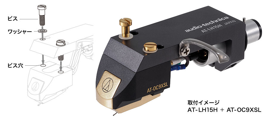 画像2: audio-technica オーディオテクニカ／AT-LH13H　ヘッドシェル