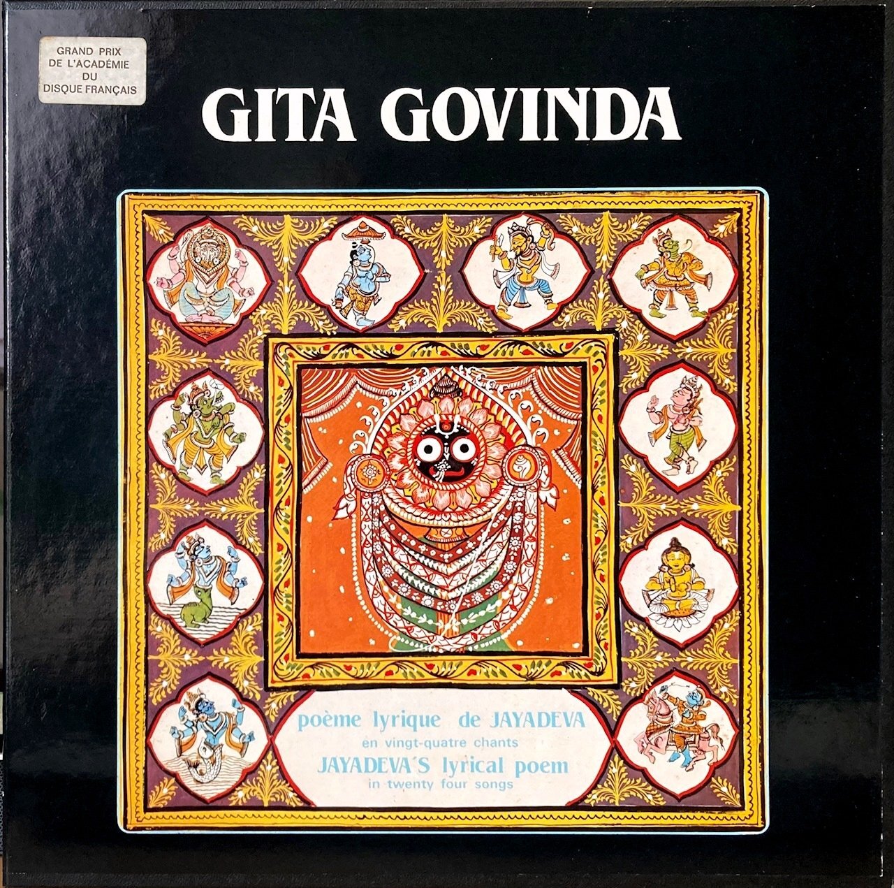 画像1: 仏AUVIDIS [4枚組] GITA GOVINDA ギータ・ゴーヴィンダ
