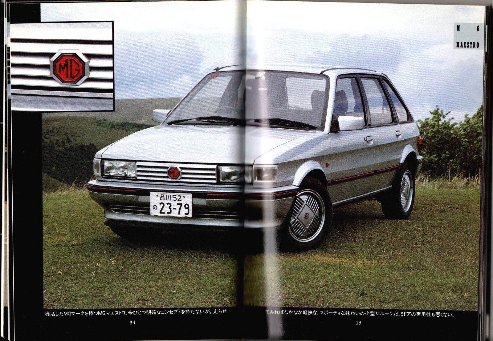 画像5: [中古本] British Saloon いのうえ・こーいち (保育社)