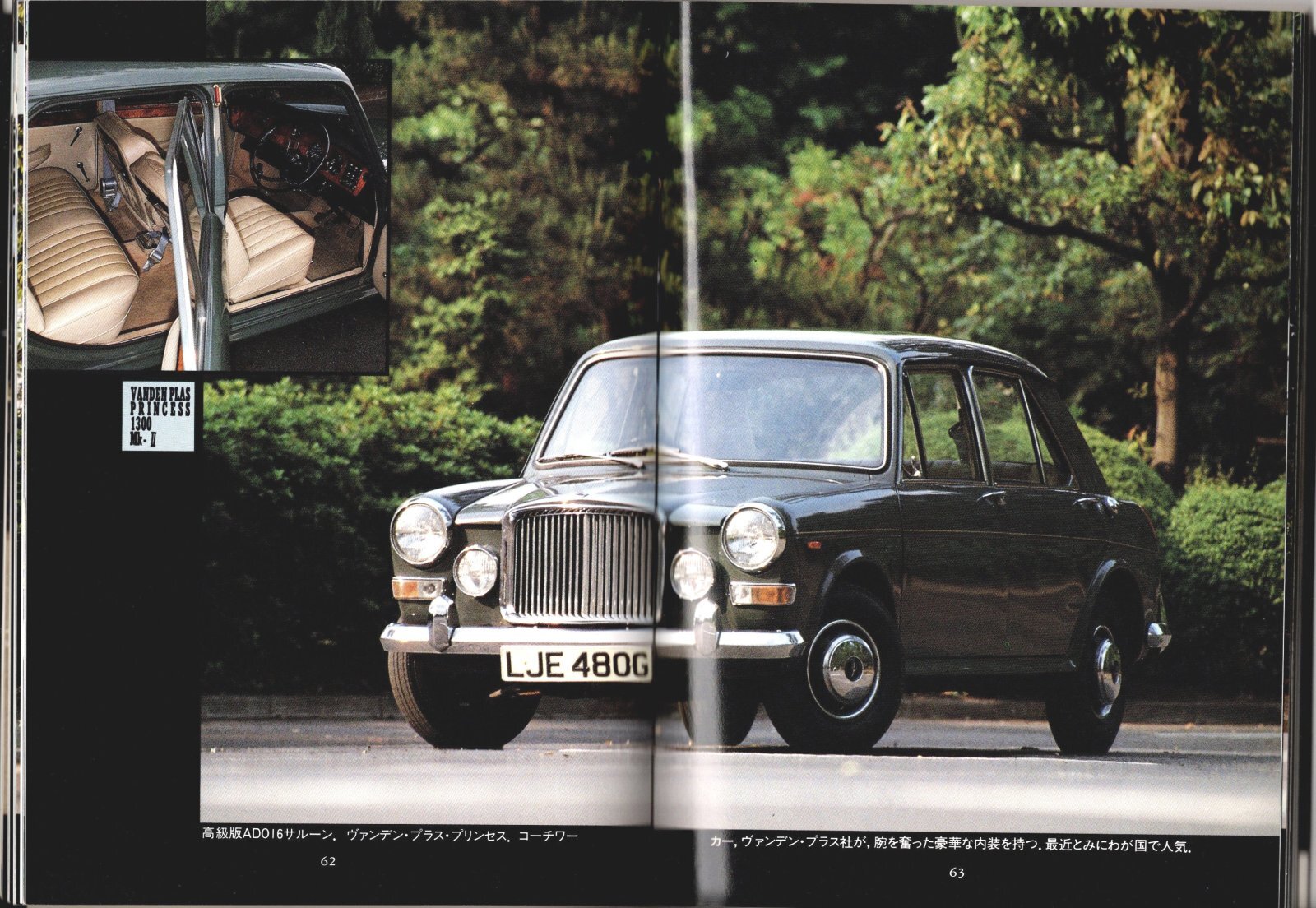 画像6: [中古本] British Saloon いのうえ・こーいち (保育社)