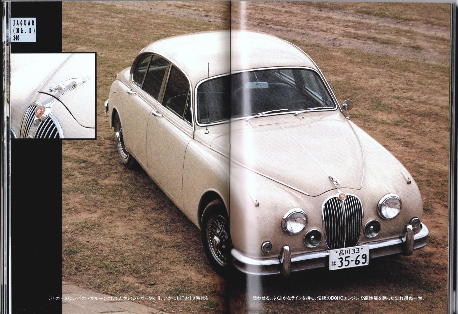画像7: [中古本] British Saloon いのうえ・こーいち (保育社)