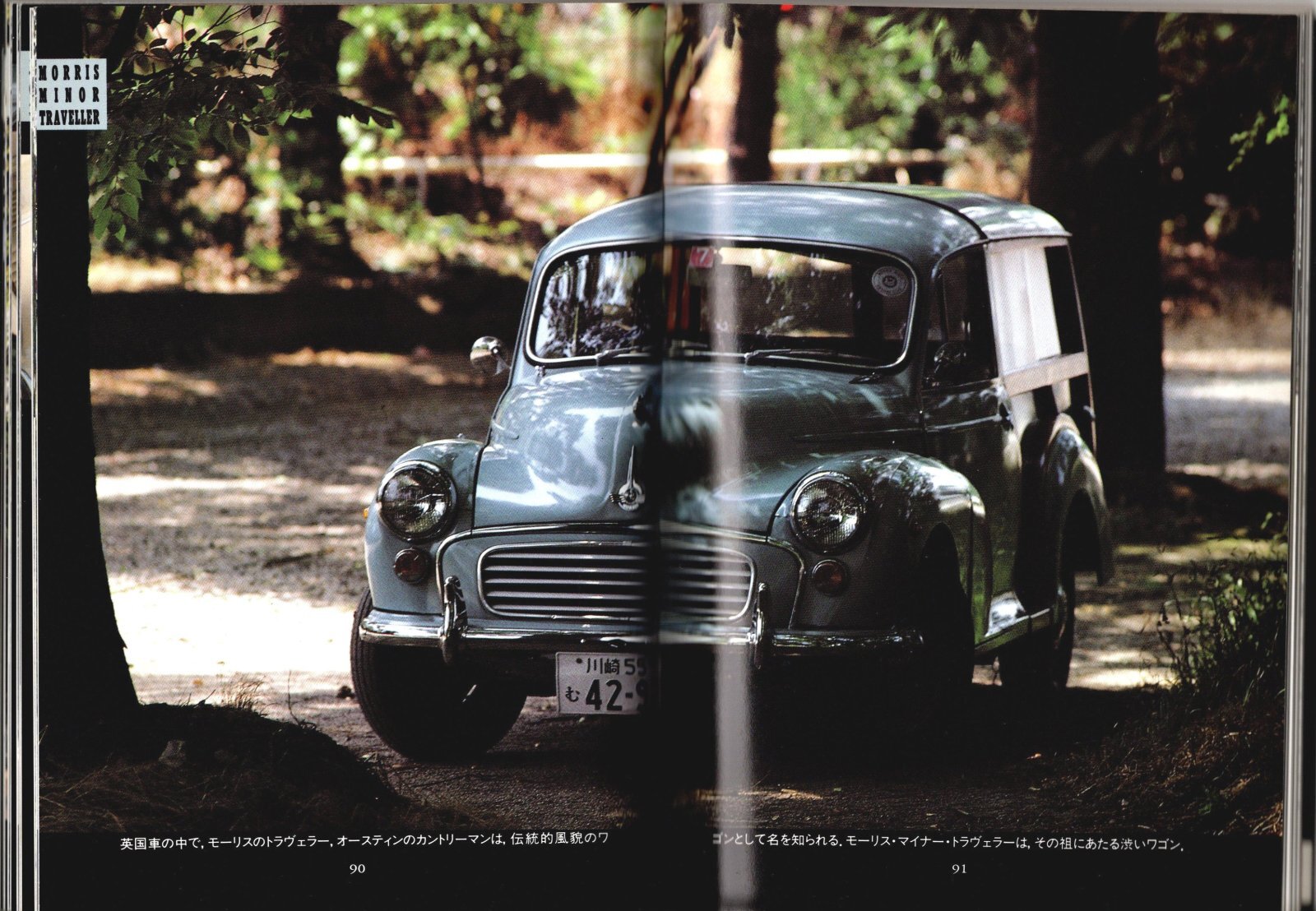 画像9: [中古本] British Saloon いのうえ・こーいち (保育社)