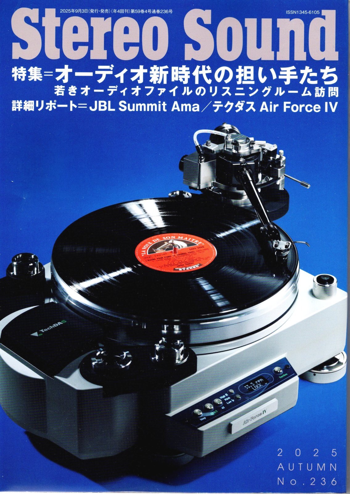 画像1: [中古本] STEREO SOUND 季刊ステレオサウンド No.236 2025 Autumn