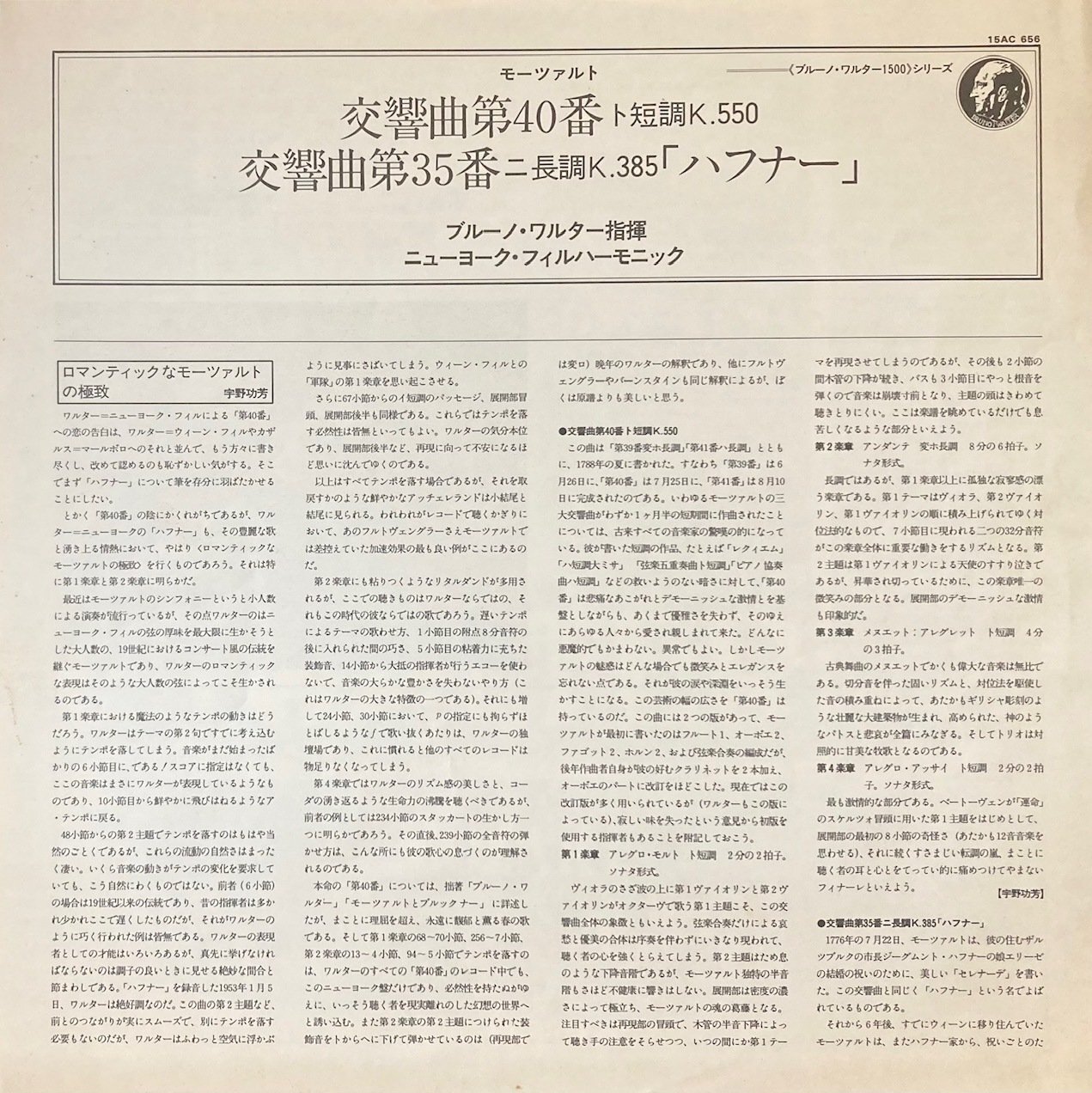 付属の解説リーフレット