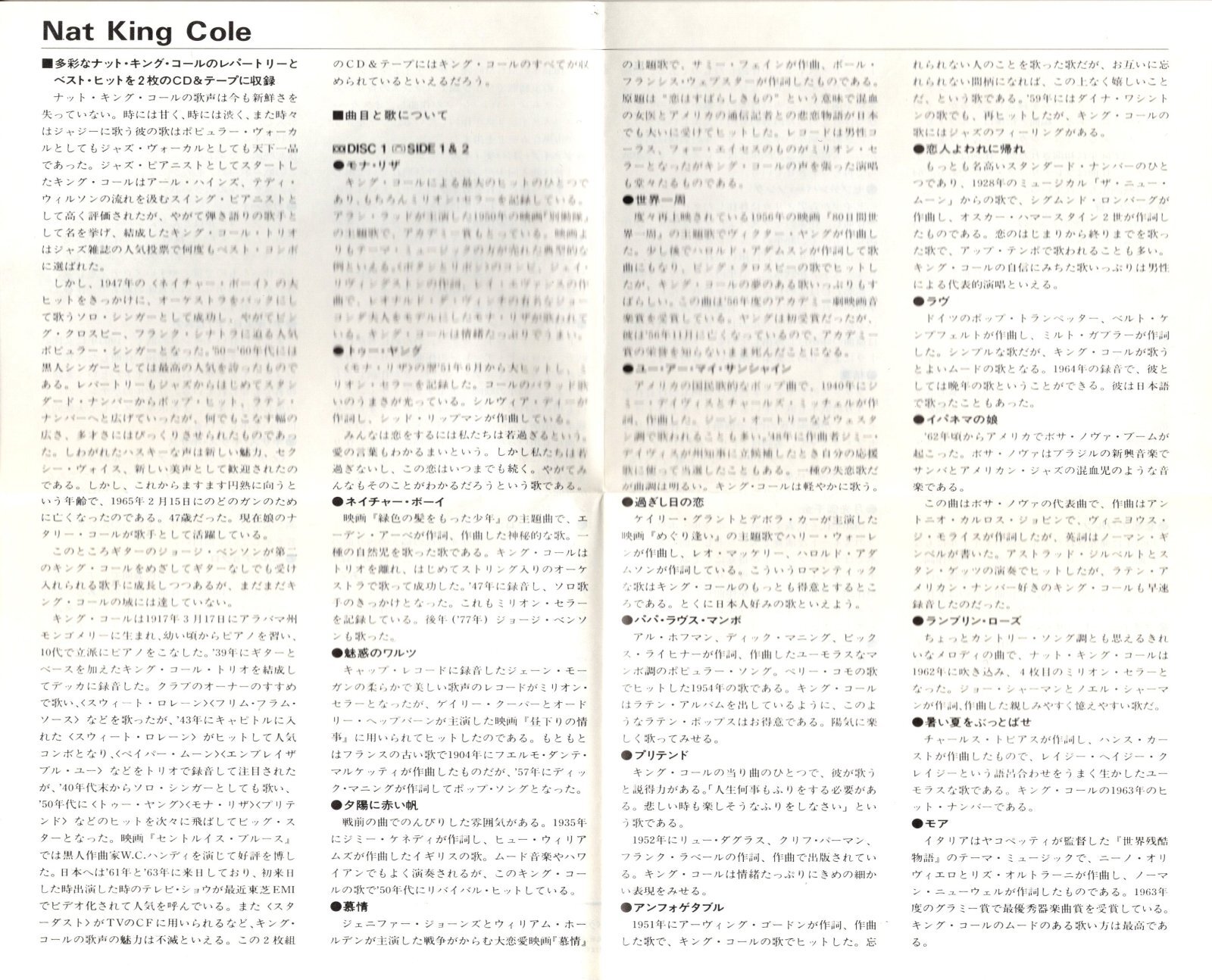 画像5: [中古CD・２枚組] Capitol ナット・キング・コール Nat King Cole