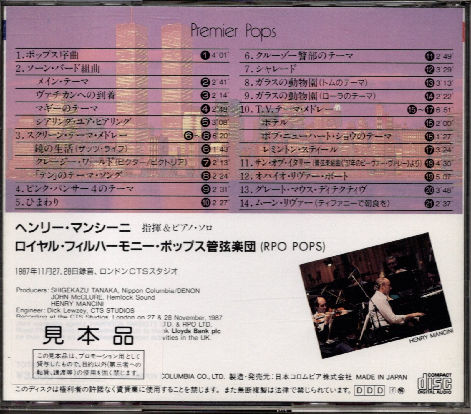 画像2: [中古CD・プロモ盤] DENON ヘンリー・マンシーニ＆ロイヤル・フィル・ポップス／シャレード, ムーンリヴァー〜映画音楽自作自演集