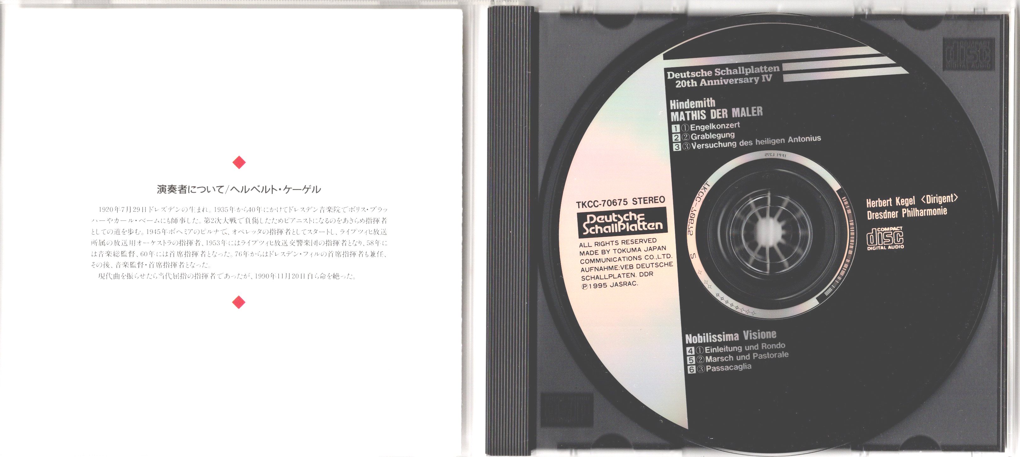 画像3: [中古CD] Deutsche SchallPlatten ケーゲル／ヒンデミット 交響曲「画家マティス」, いとも気高き幻想