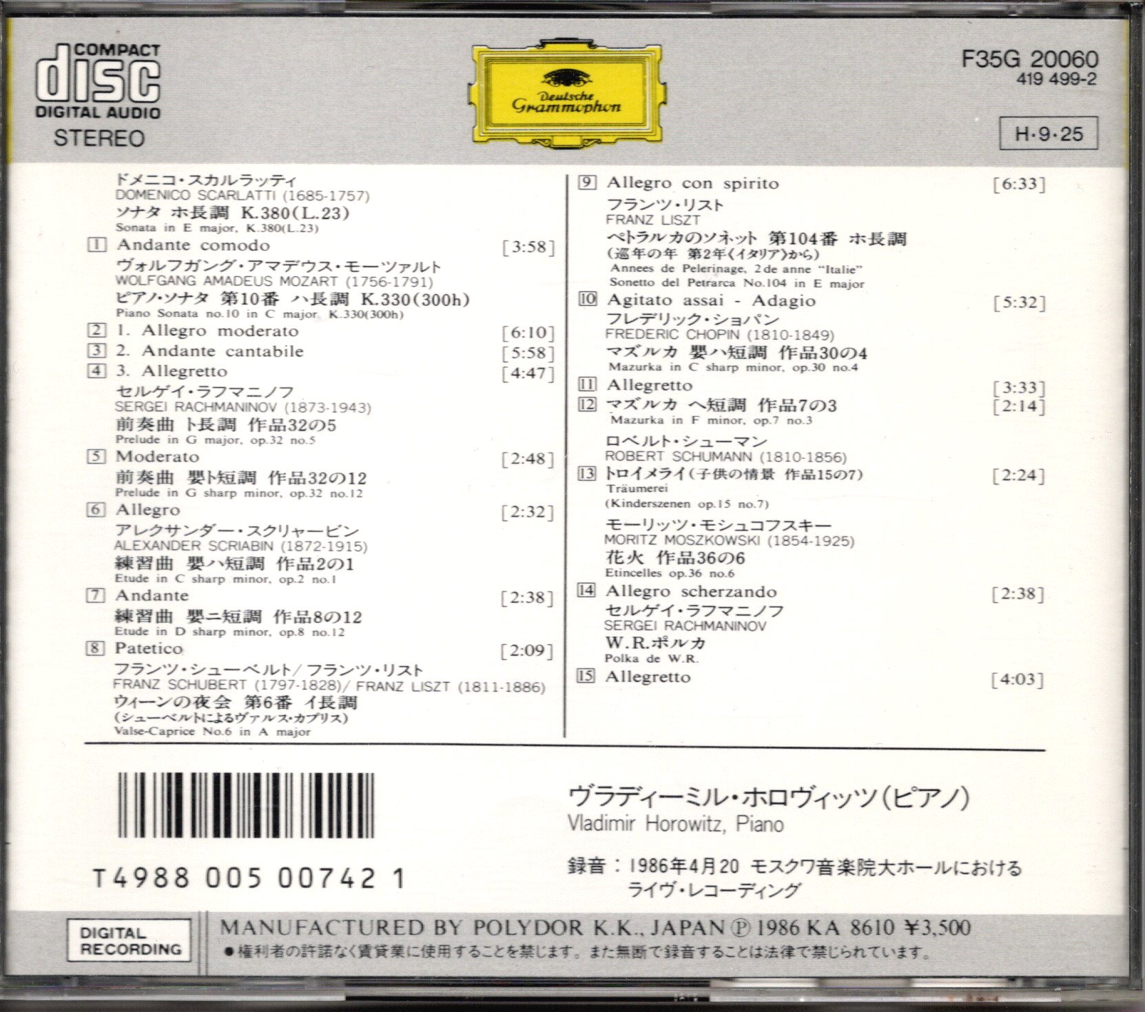 画像2: [中古CD] DG ホロヴィッツ・イン・モスクワ
