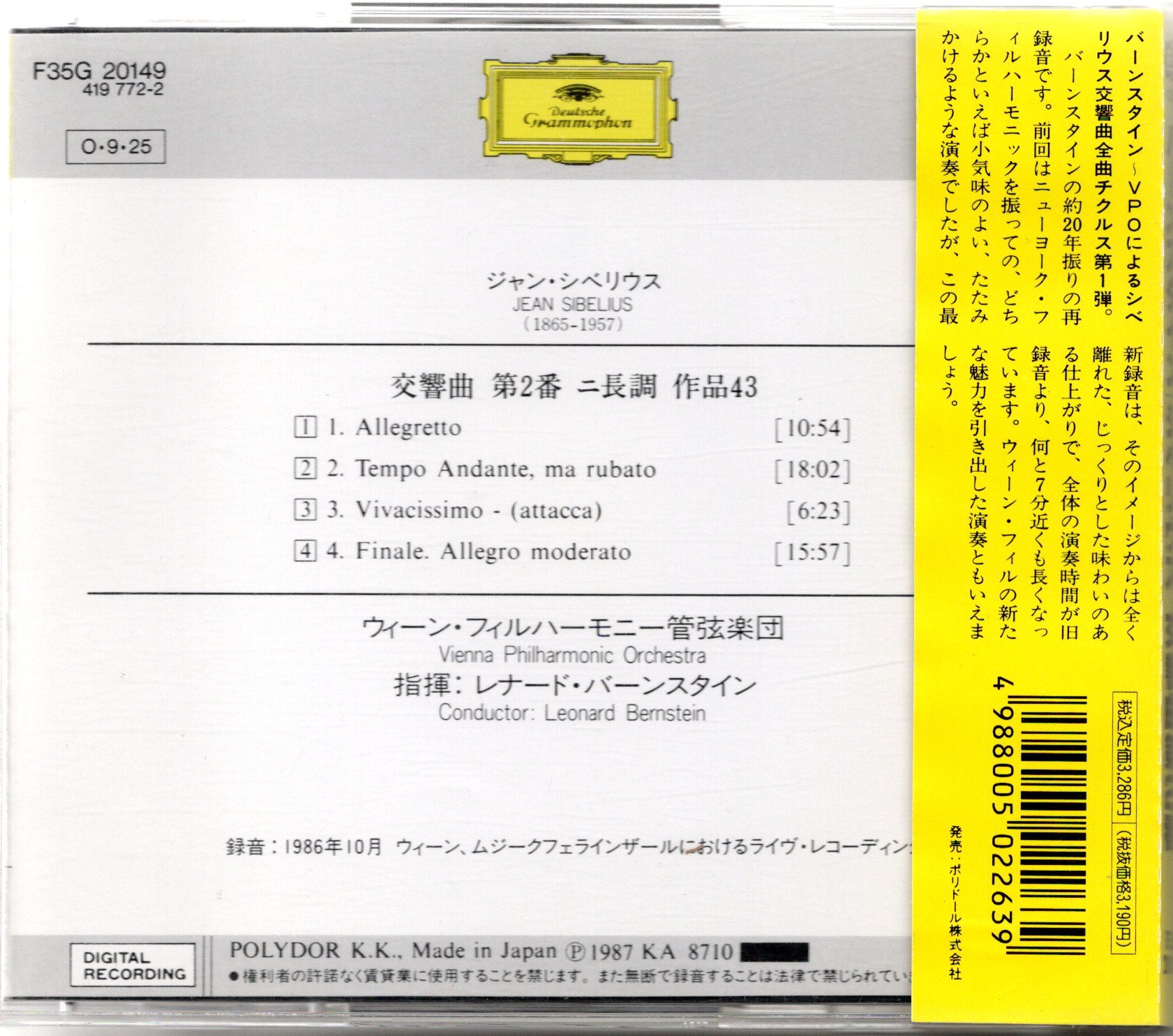 画像2: [中古CD] DG バーンスタイン＆ウィーン・フィル／シベリウス 交響曲第2番