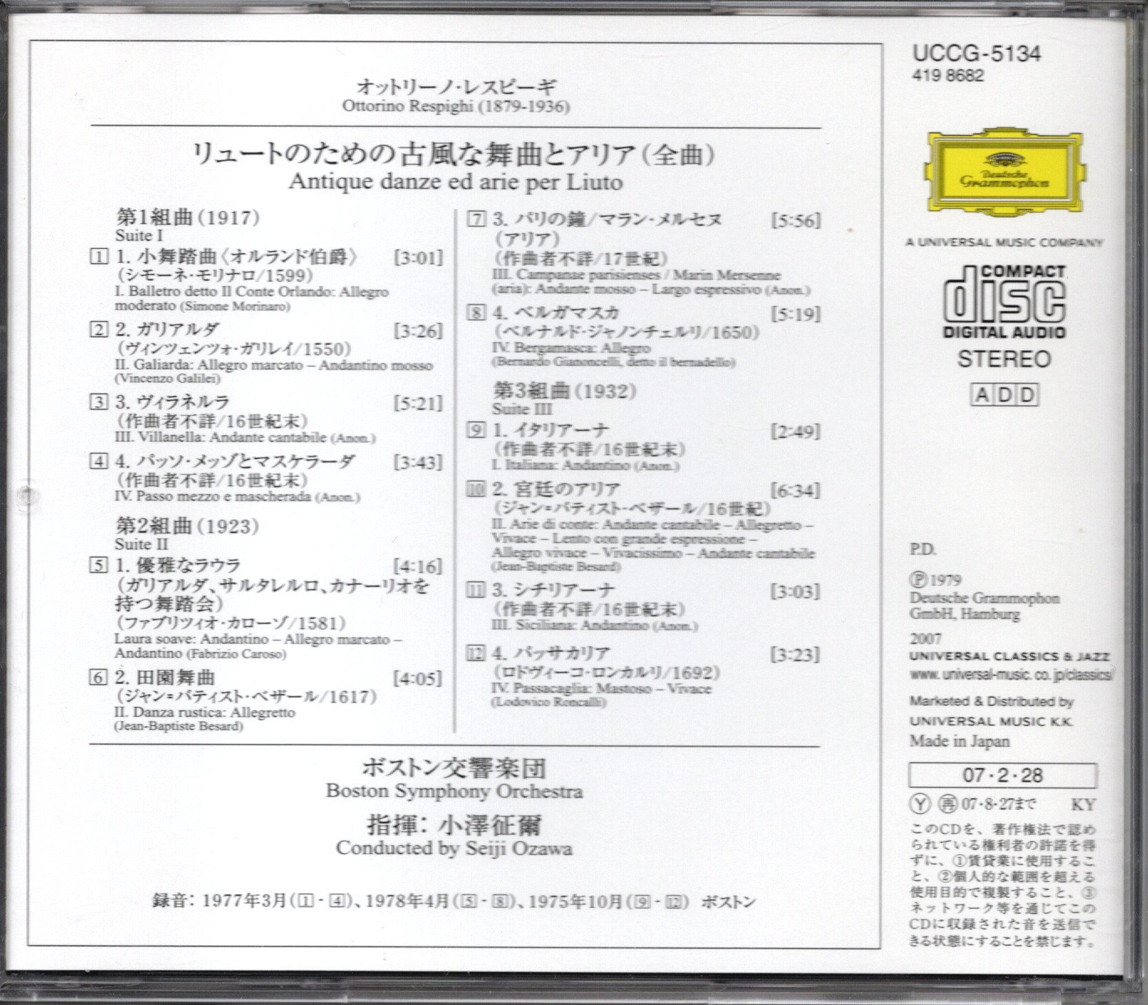 画像2: [中古CD] DG 小澤征爾＆ボストン響／レスピーギ リュートのための古風な舞曲とアリア