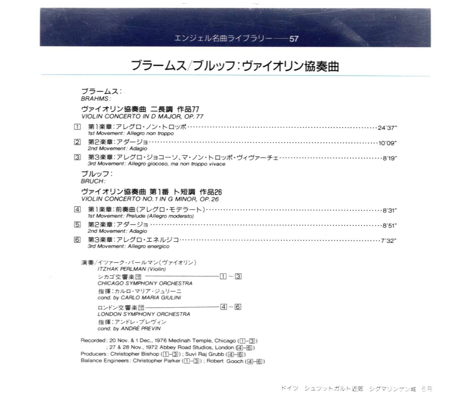 画像2: [中古CD] EMI パールマン／ブラームス＆ブルッフ ヴァイオリン協奏曲