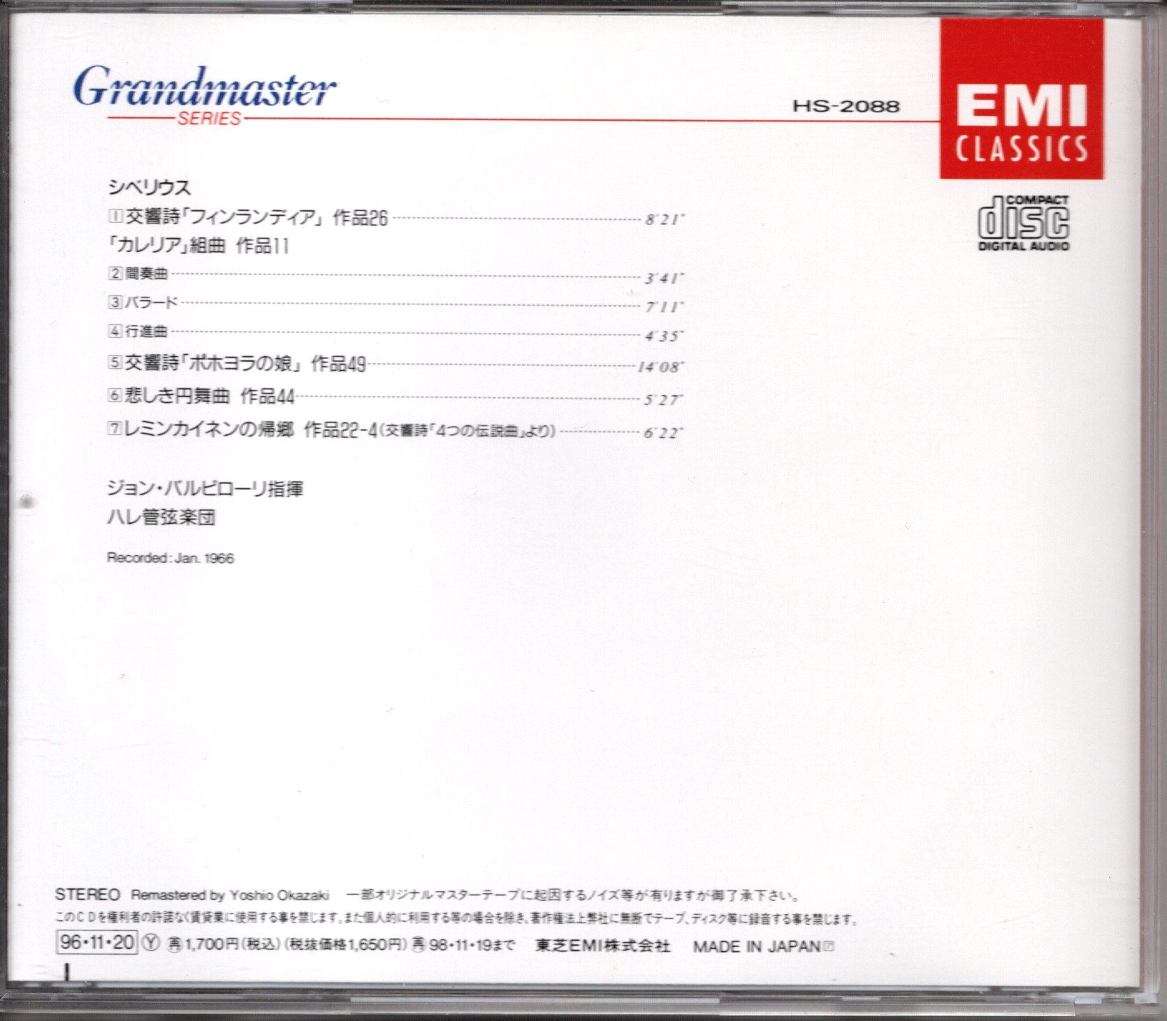 中古CD] EMI バルビローリ／フィンランディア〜シベリウス管弦各曲集