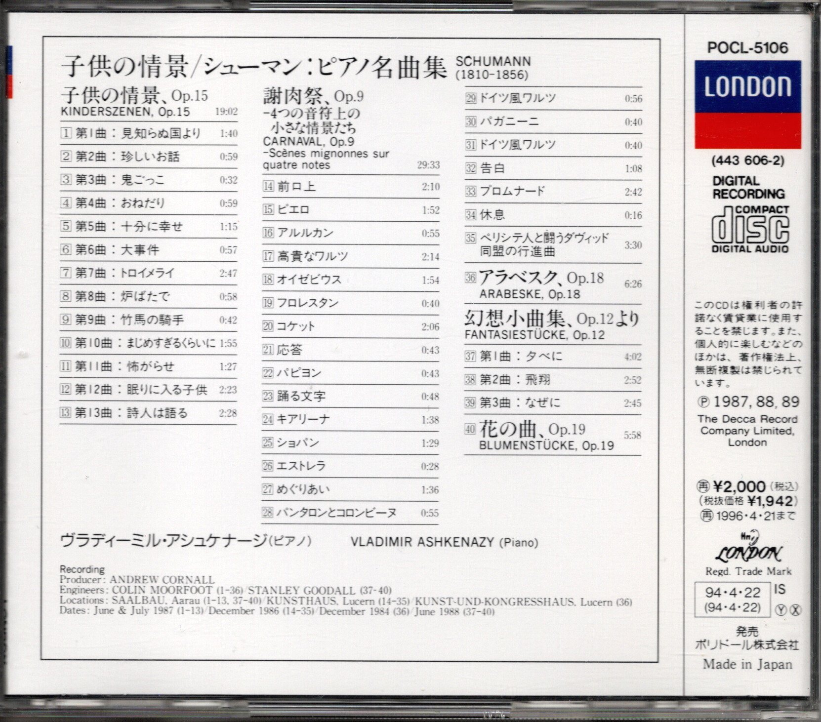 画像2: [中古CD] LONDON アシュケナージ／シューマン 子供の情景, 謝肉祭 他