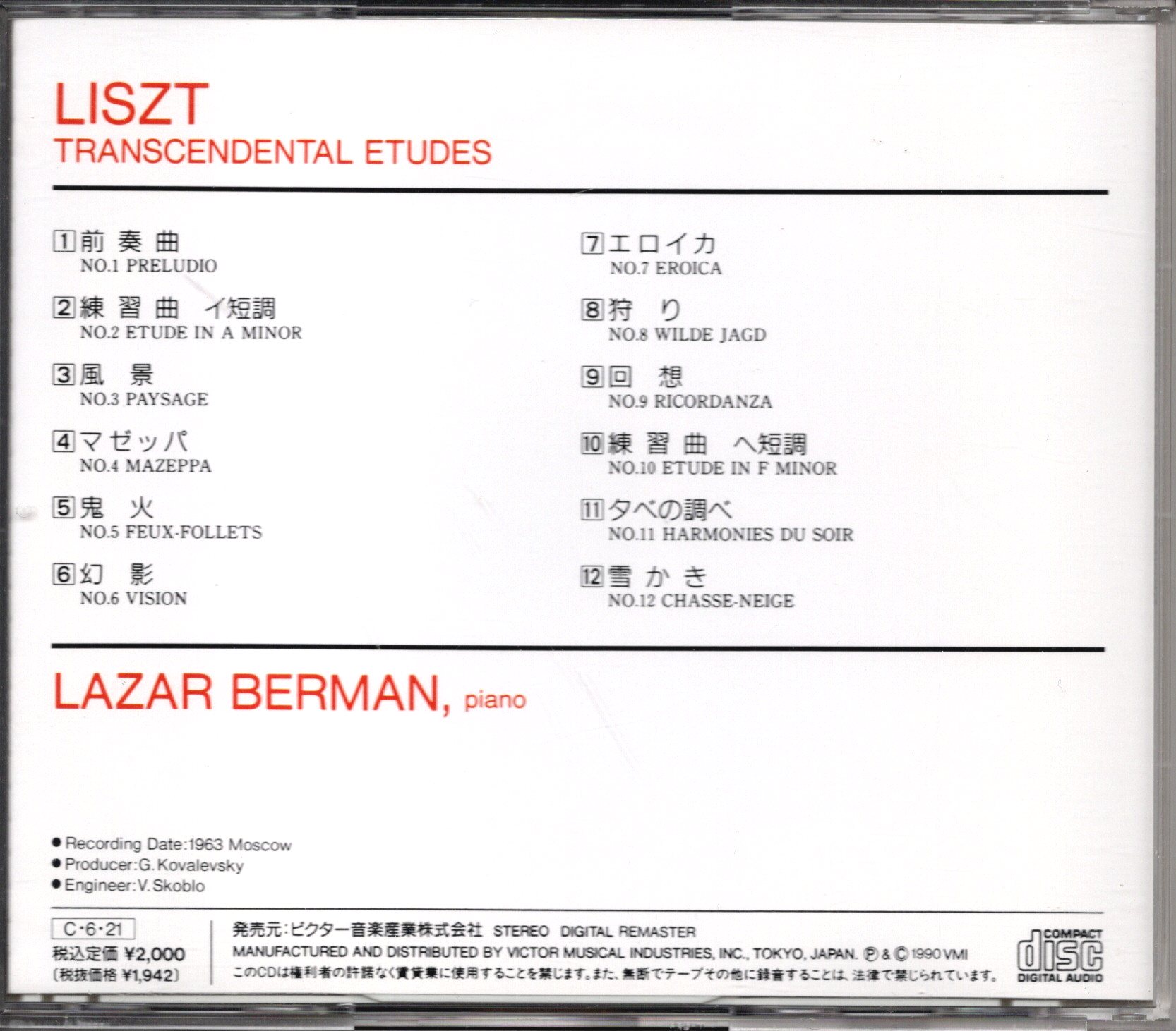 画像2: [中古CD] MELODIYA ベルマン／リスト 超絶技巧練習曲(全曲)