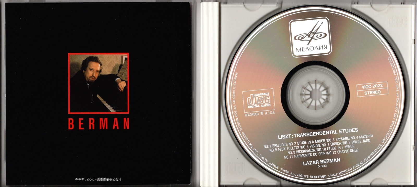 画像3: [中古CD] MELODIYA ベルマン／リスト 超絶技巧練習曲(全曲)