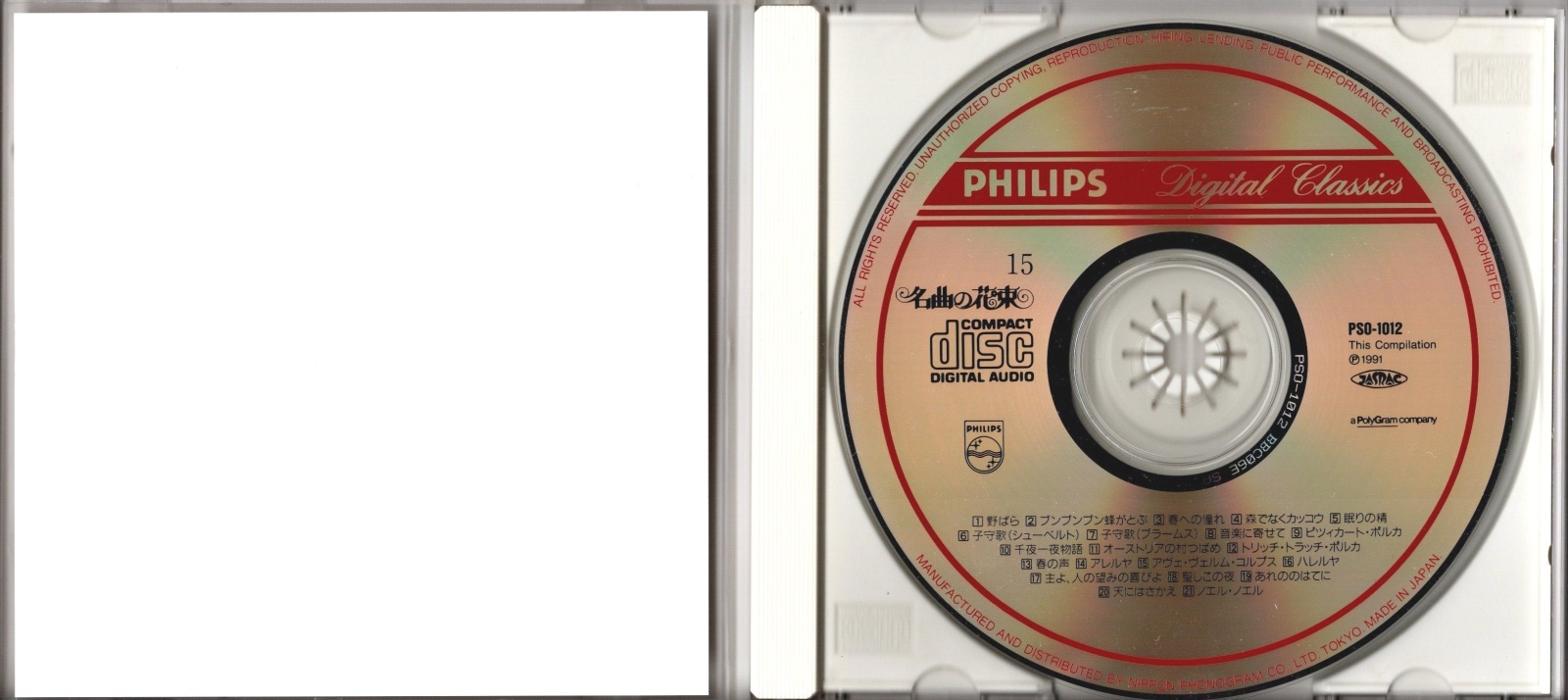 画像3: [中古CD] PHILIPS ウィーン少年合唱団／野ばら〜天使の歌声