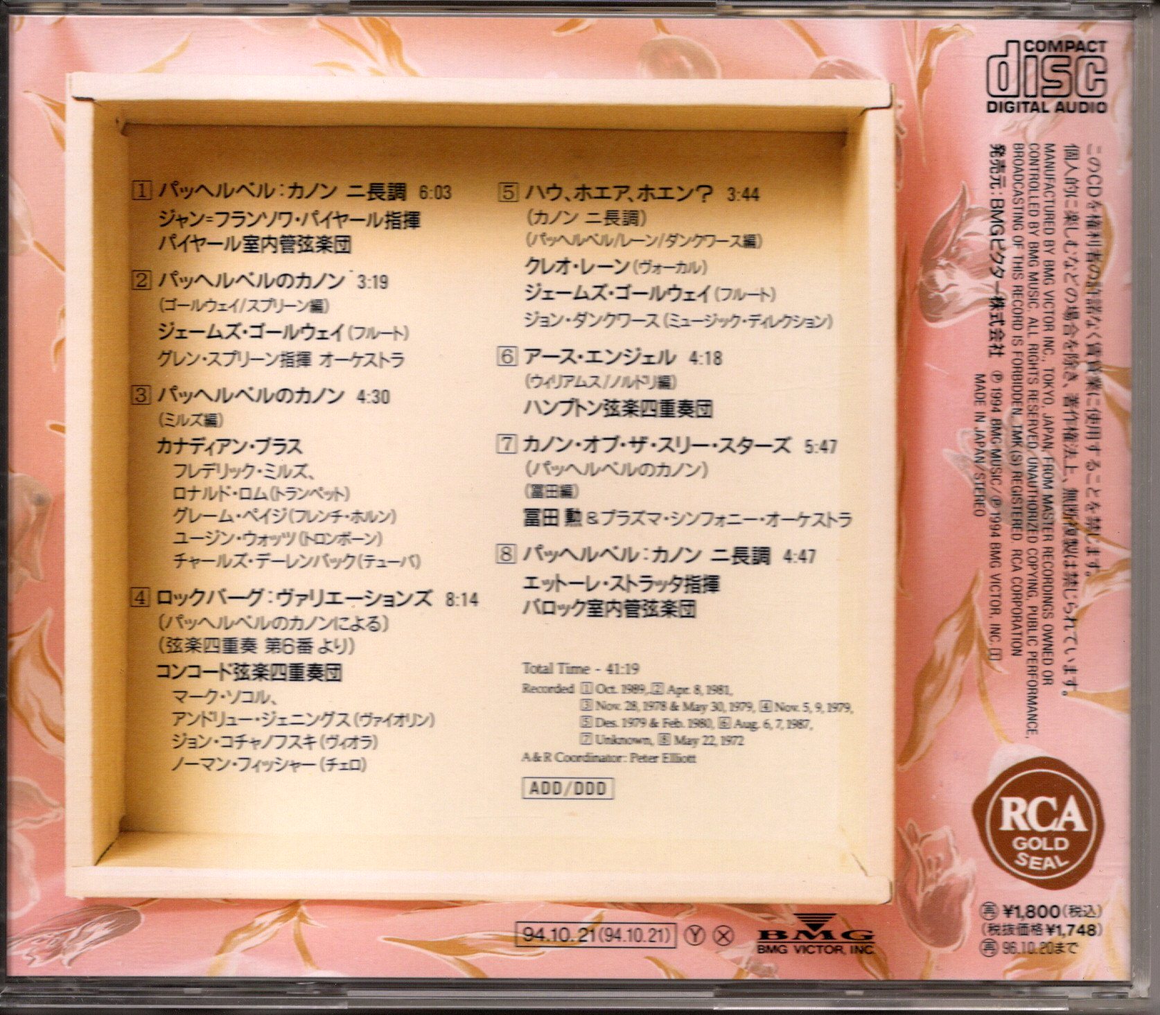 画像3: [中古CD] RCA “カノン100%〜パッヘルベルのカノンによる天然果汁の詰合せ”
