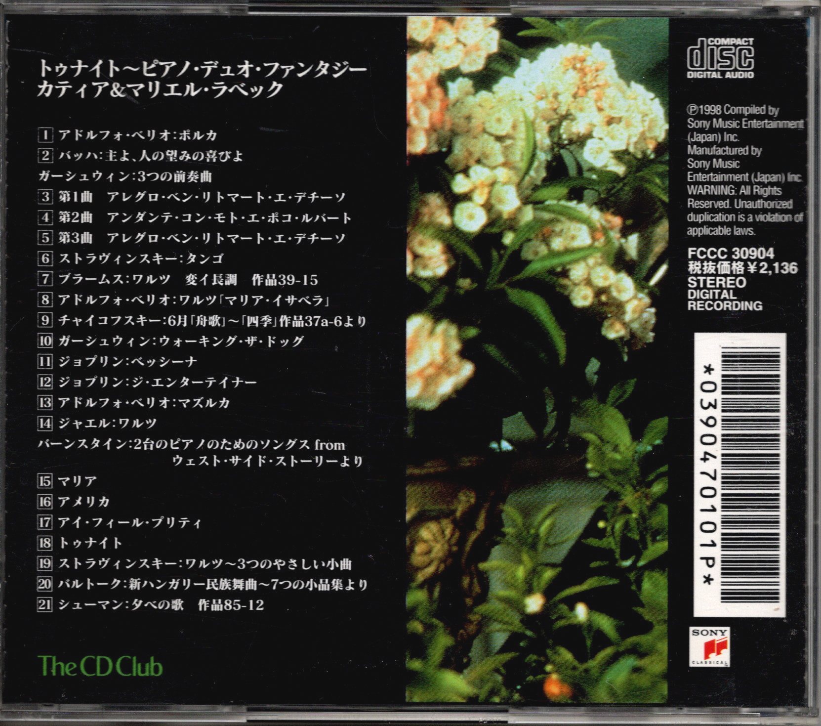 画像2: [中古CD] SONY ラベック姉妹／トゥナイト〜ピアノ・デュオ・ファンタジー