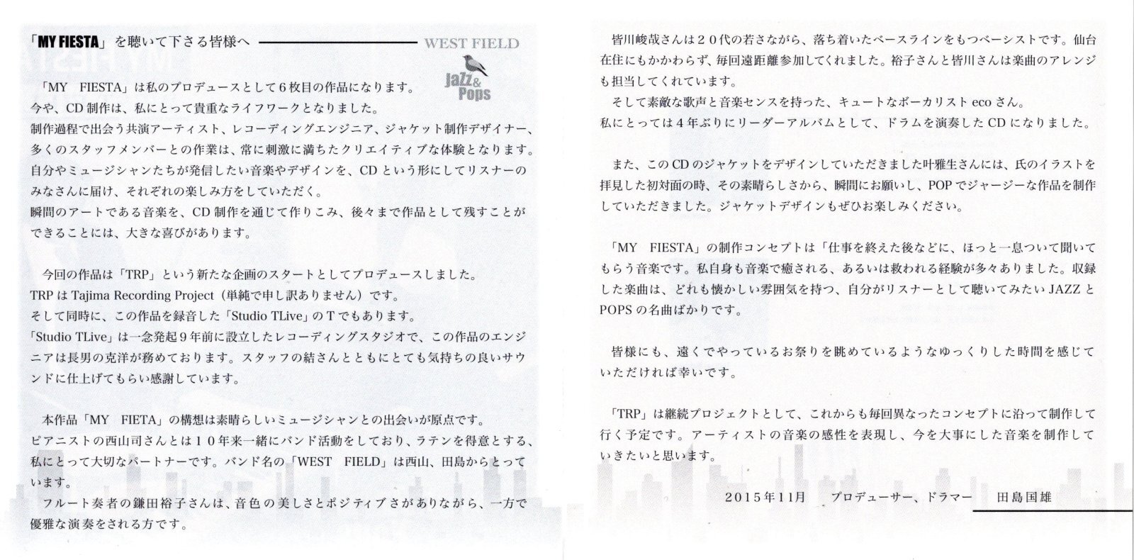 画像4: [中古CD] MY FIESTA／Jazz & Pops