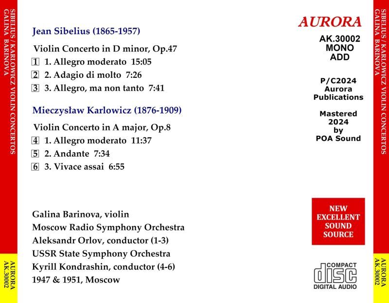 画像2: [新品CD-R] AURORA ガリーナ・バリノワ/シベリウス＆カルウォヴィチ ヴァイオリン協奏曲