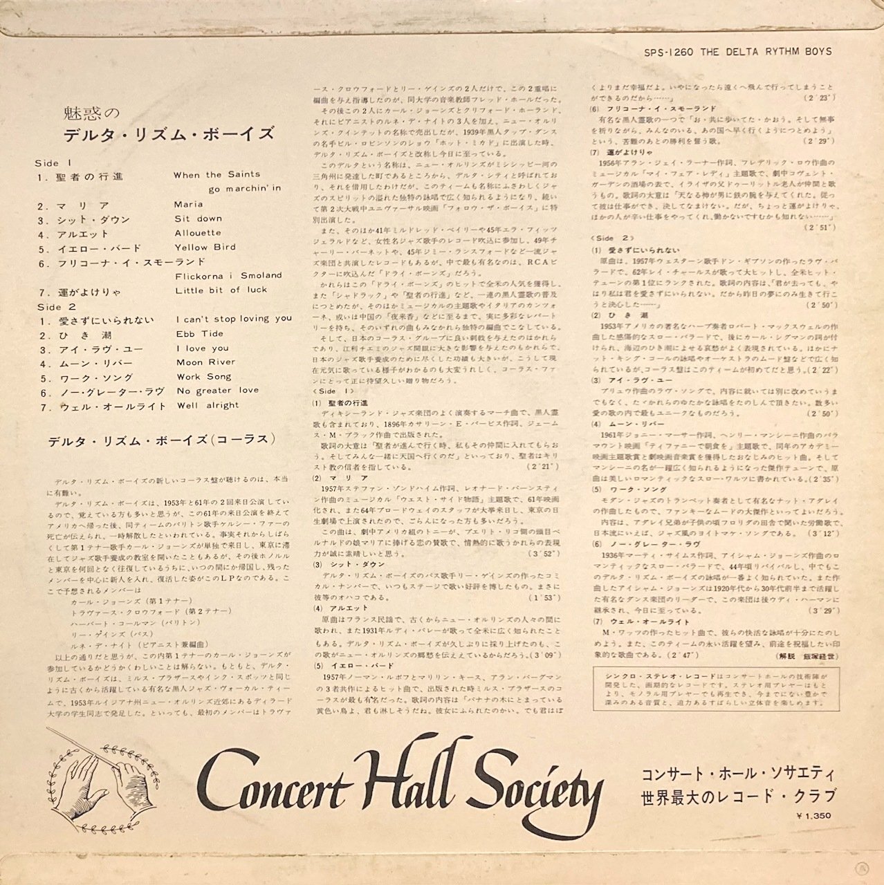 画像3: Concert Hall デルタ・リズム・ボーイズ