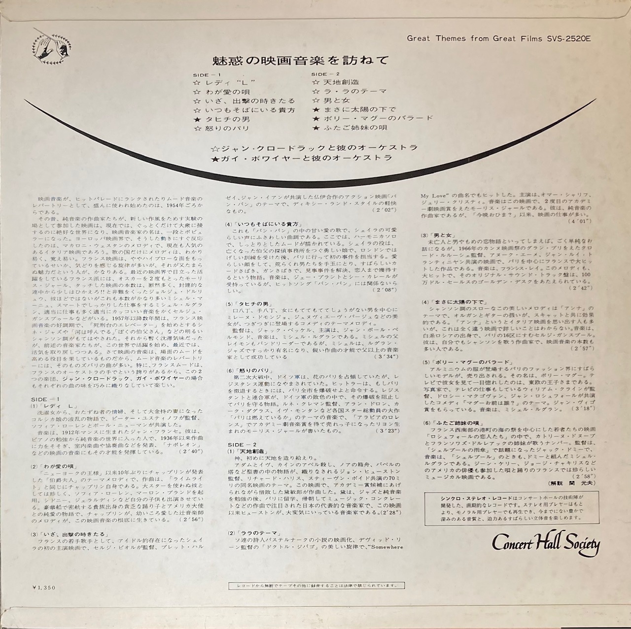画像3: Concert Hall "映画音楽名曲集"(魅惑の映画音楽を訪ねて)