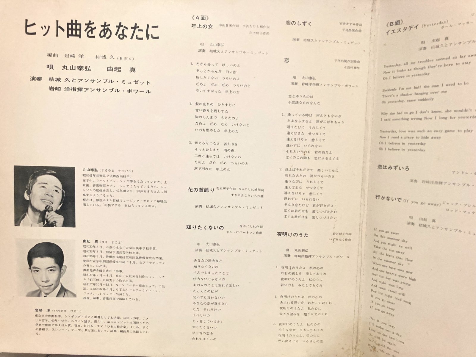 ペラ見開きジャケット