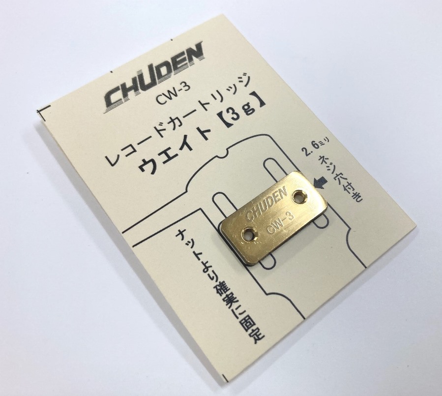 画像2: CHUDEN／CW-3　カートリッジ・ウェイト