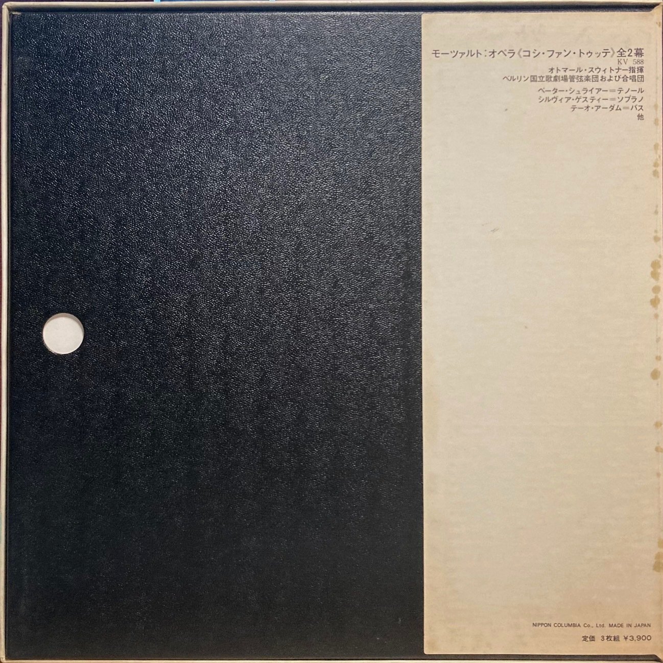 画像3: Columbia(Eurodisc) [３枚組] スイトナー／モーツァルト 歌劇「コジ・ファン・トゥッテ」(全曲)