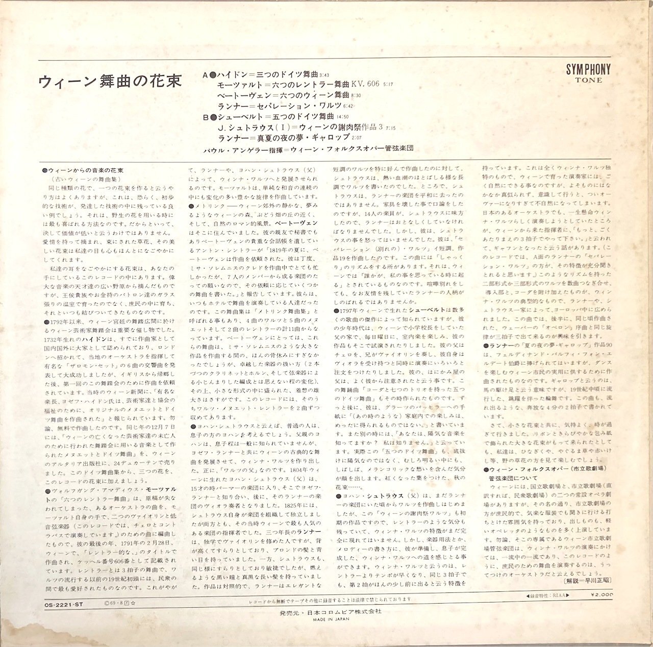 画像3: Columbia(SYMPHONY TONE) パウル・アンゲラー／ウィーン舞曲の花束