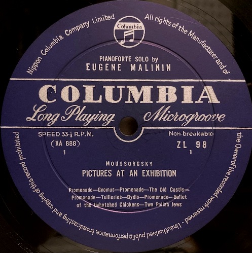 画像2: COLUMBIA [10インチ] エフゲニー・マリーニン/ムソルグスキー「展覧会の絵」