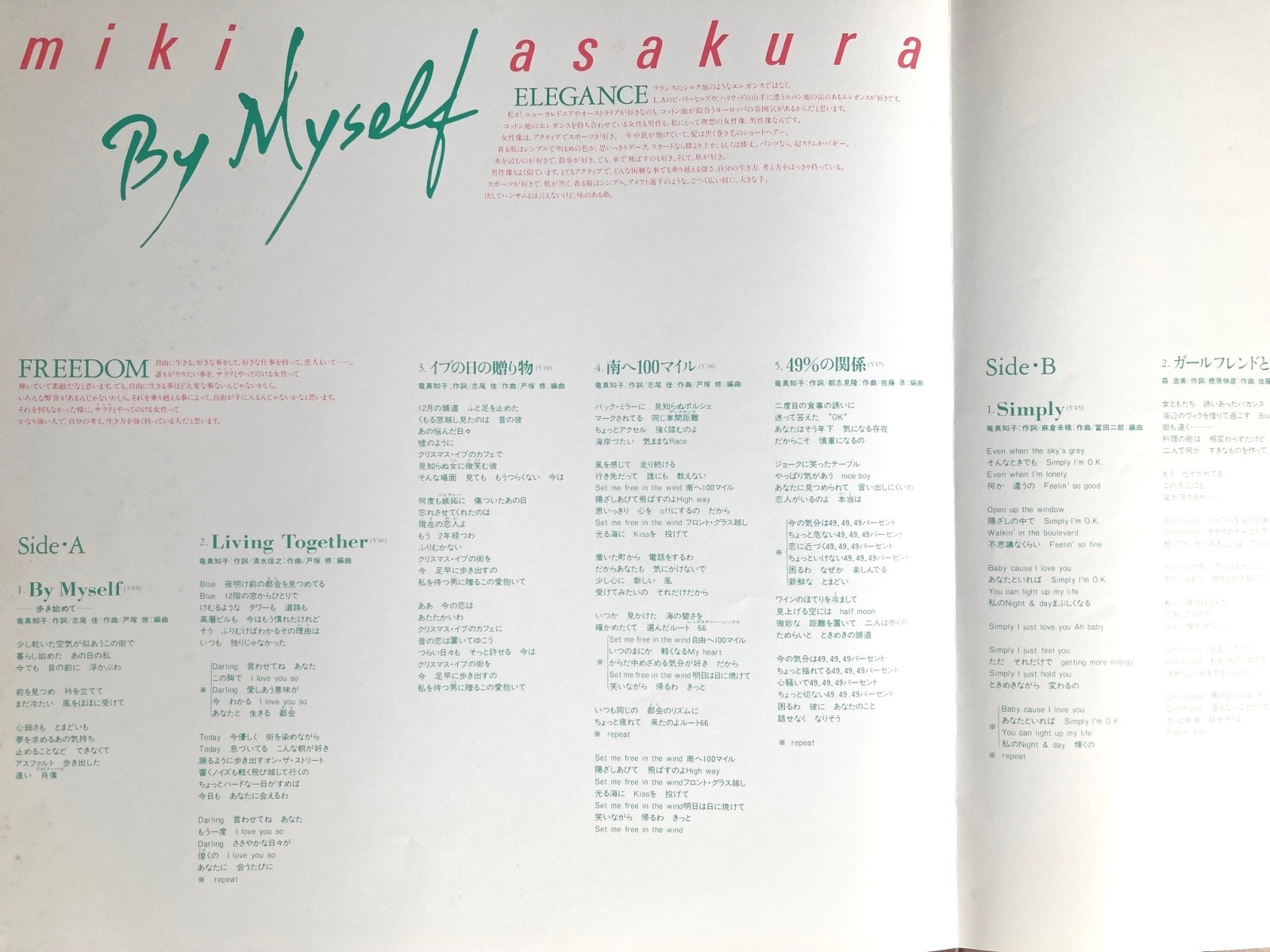 画像6: CRYSTAL BIRD 麻倉未稀／By Myself