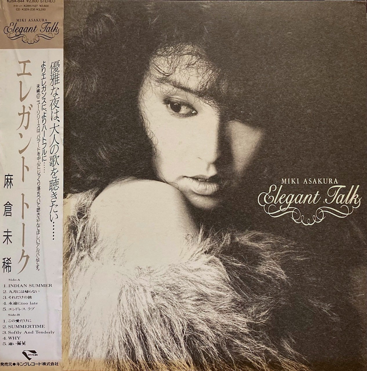 想い出のメロディー CRYSTAL BIRD 麻倉未稀／Elegant Talk - Maestro Garage