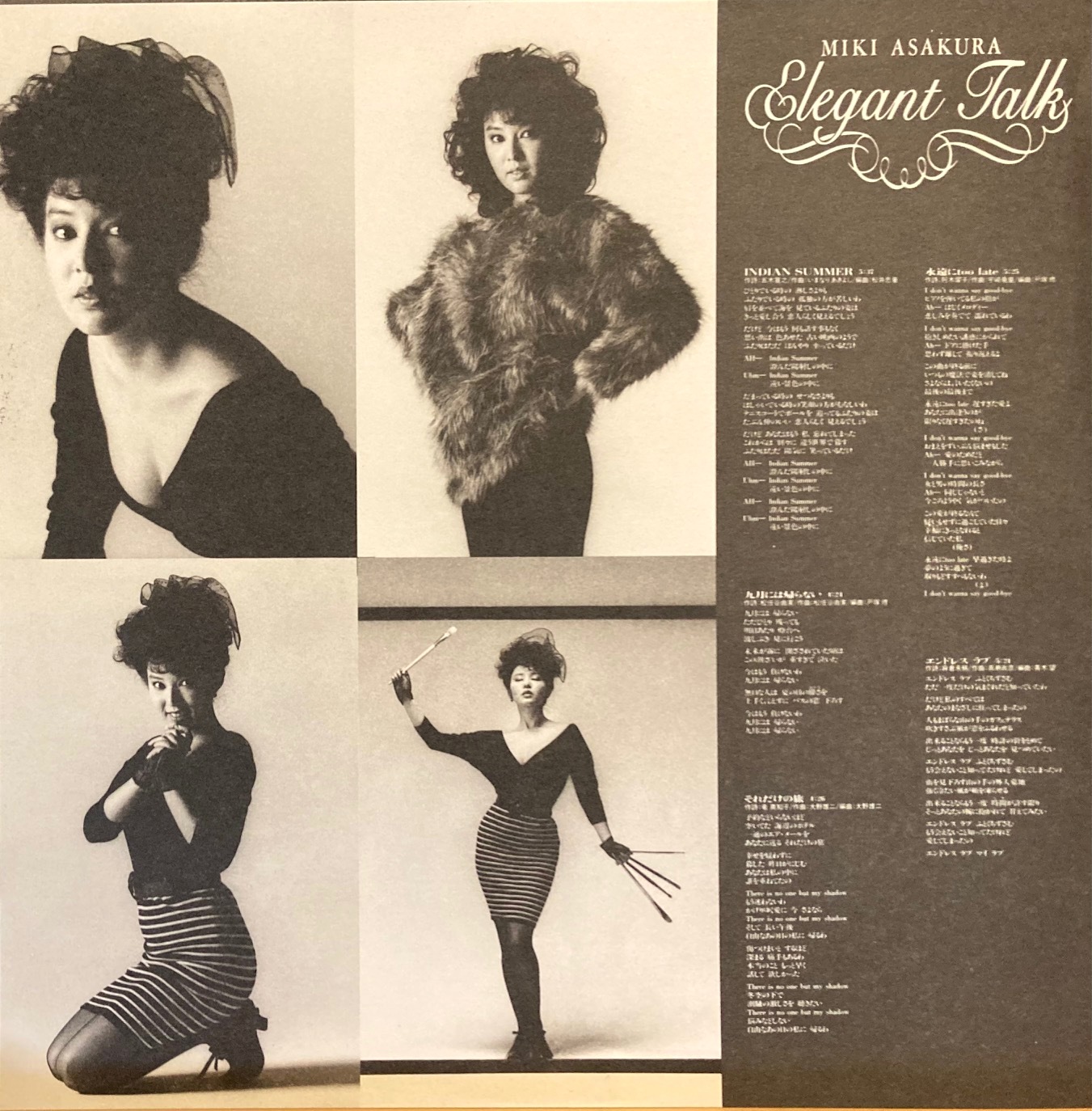 付属の歌詞カード