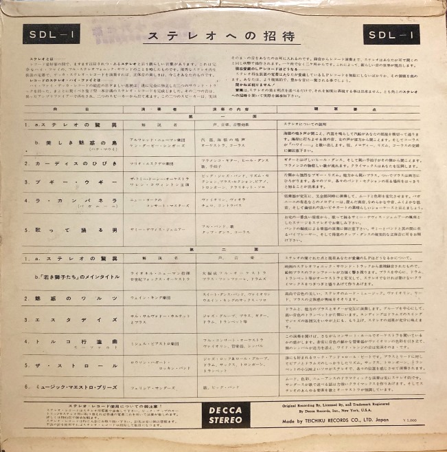 画像3: DECCA "ADVENTURES IN STEREO／ステレオ・デモンストレーション・レコード"