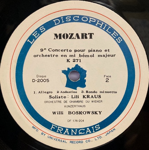 画像2: DISCOPHILES FRANCAIS リリー・クラウス＆ボスコフスキー/モーツァルト ピアノ協奏曲第20番, 9番