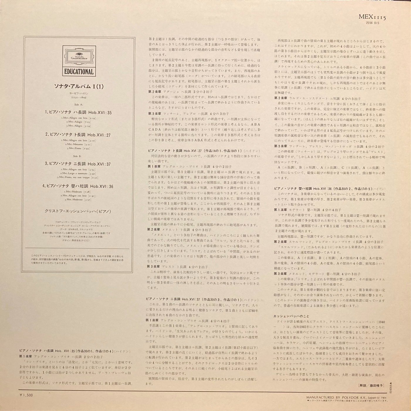 画像3: DG エッシェンバッハ/ハイドン ピアノ・ソナタ集