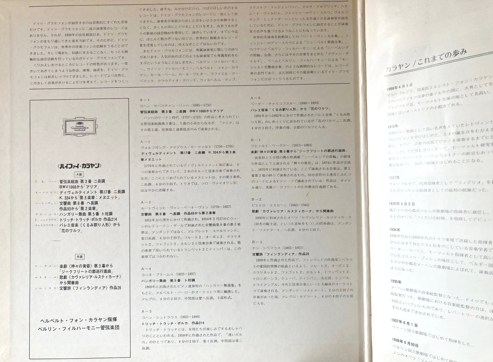 画像4: DG "Hi-Fi Karajan／ハイファイ・カラヤン"