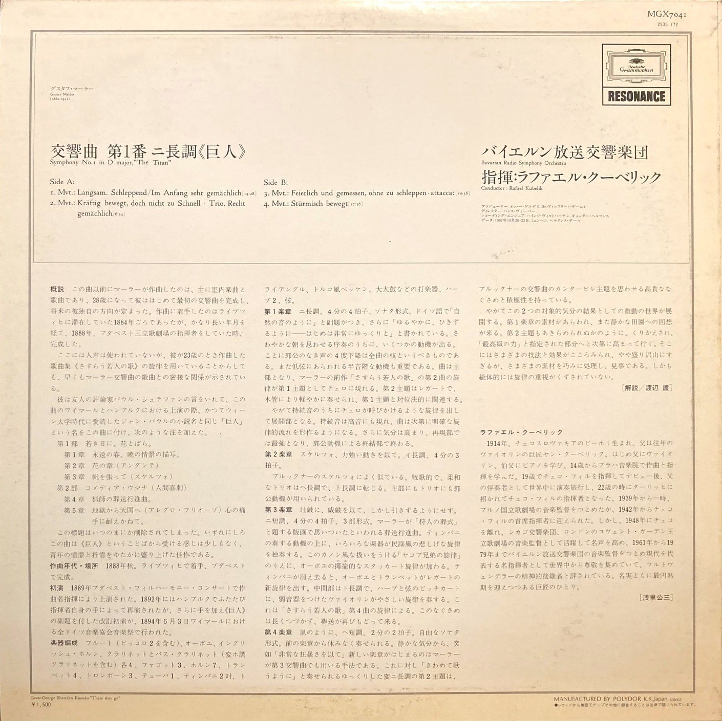 画像3: DG クーベリック/マーラー 交響曲第1番「巨人」