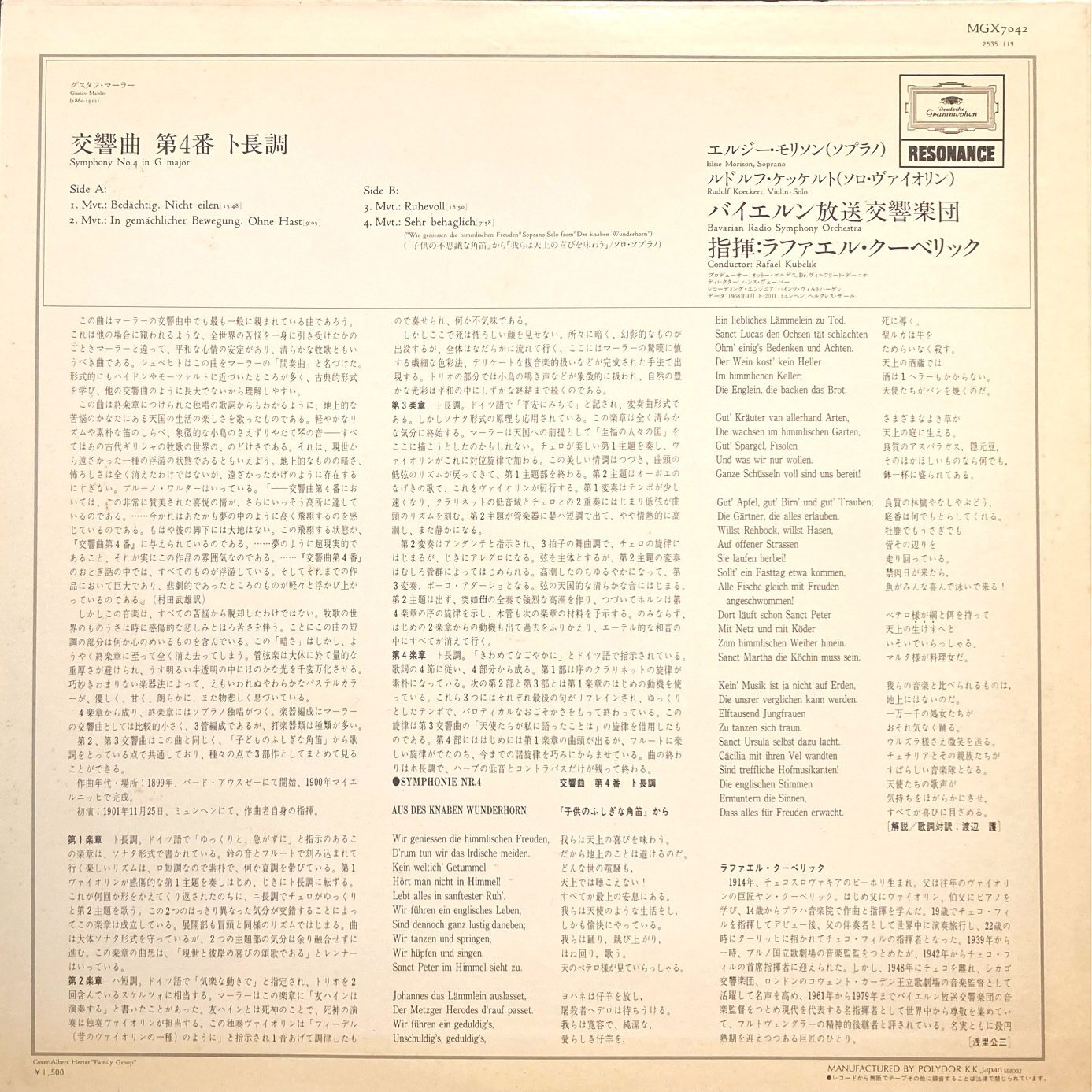画像3: DG クーベリック/マーラー 交響曲第4番