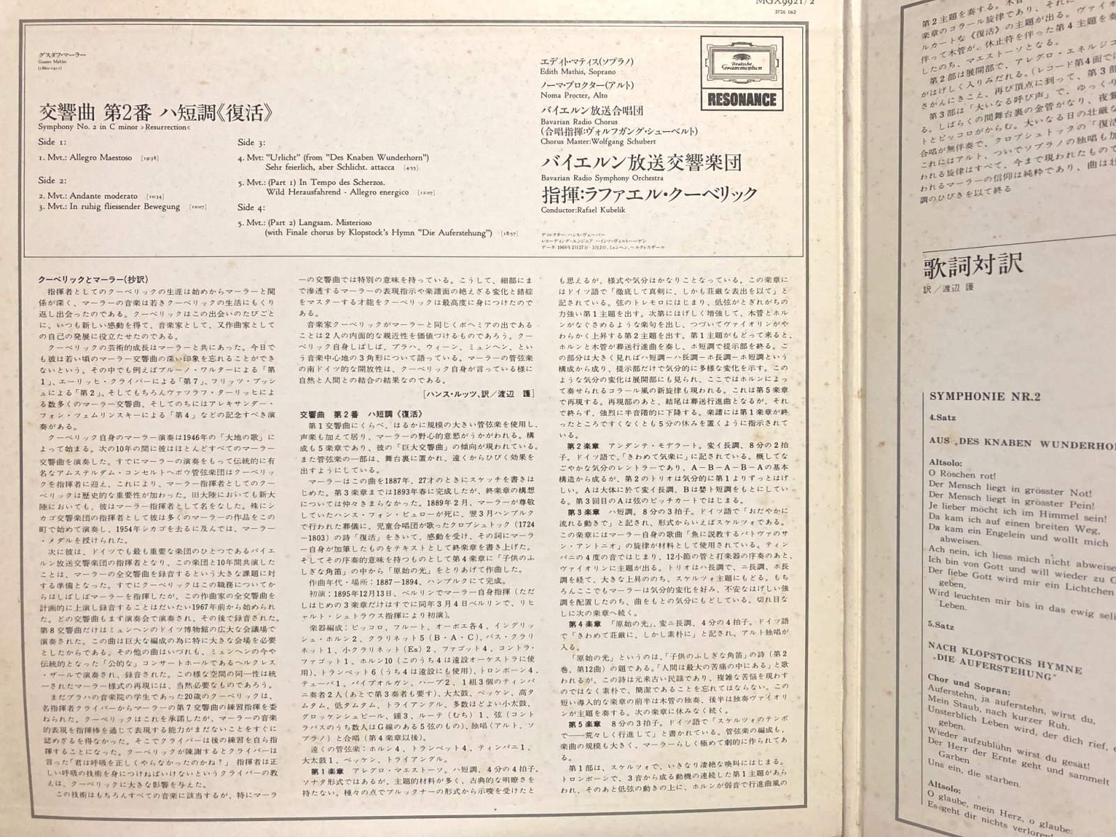 画像4: DG [2枚組] クーベリック/マーラー 交響曲第2番「復活」