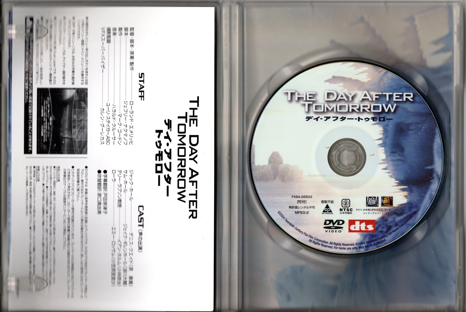 画像3: [中古DVD] 『デイ・アフター・トゥモロー』(2004・米)