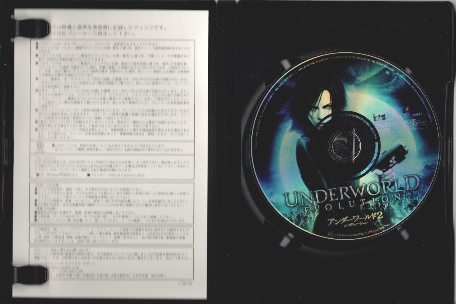 画像3: [中古DVD] 『アンダーワールド２ エヴォリューション』(2006・米)